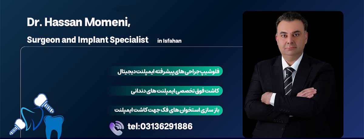 توصیه دکتر حسن مومنی جراح فک و صورت و متخصص ایمپلنت برای استفاده از گاز استریل بعد از کاشت دندان